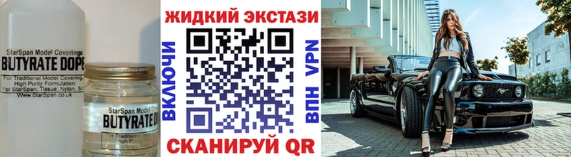 гидра рабочий сайт  Новоульяновск  Бутират бутик 