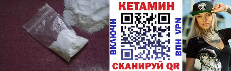 КЕТАМИН ketamine Новоульяновск
