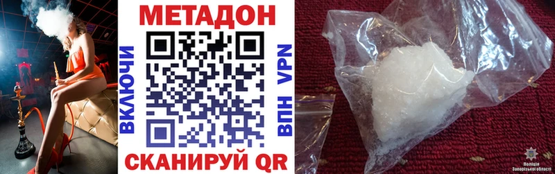 Метадон кристалл  купить  сайты  Новоульяновск 